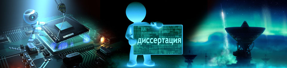 Аспирантура в Москве МНИРТИ